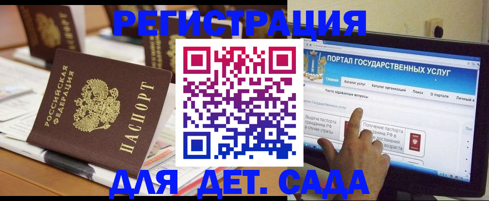 прописка паспорт в Железногорск-Илимском