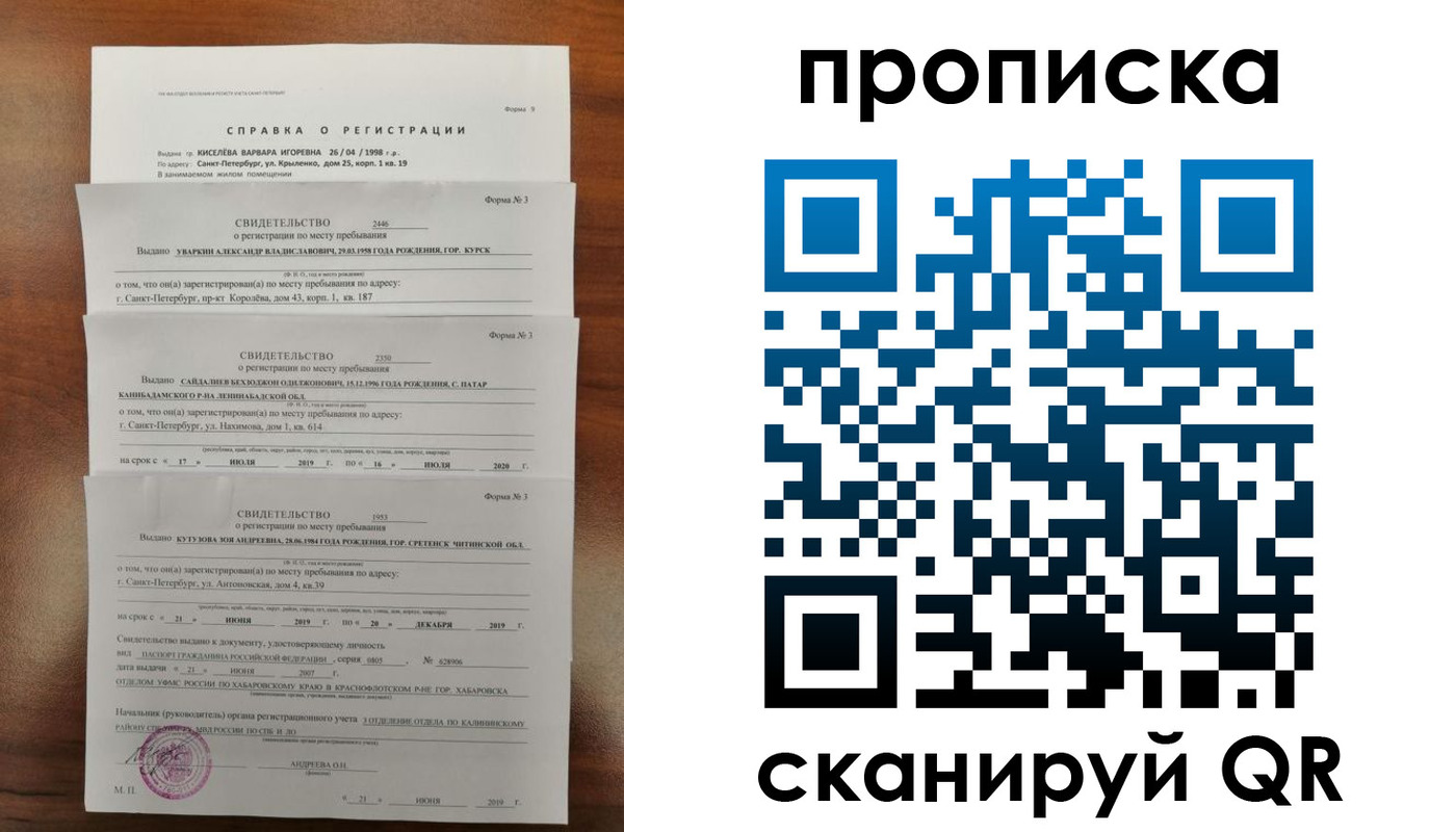 прописка ребенка в Железногорск-Илимском