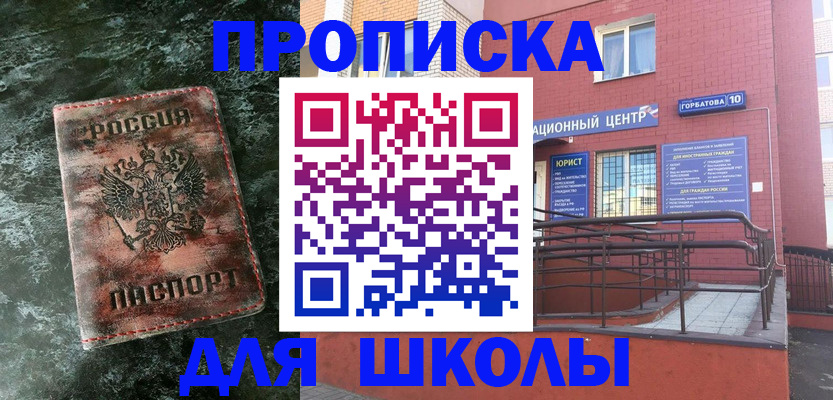 прописка законно в Железногорск-Илимском