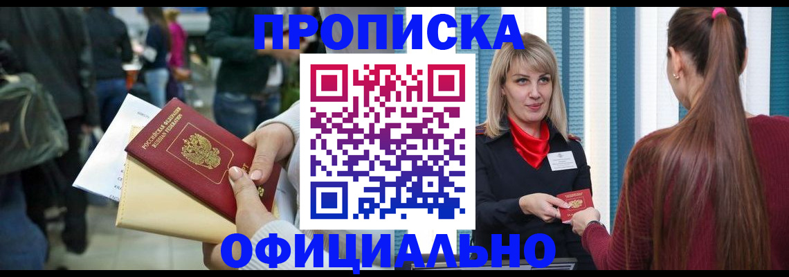 временная регистрация адрес в Железногорск-Илимском