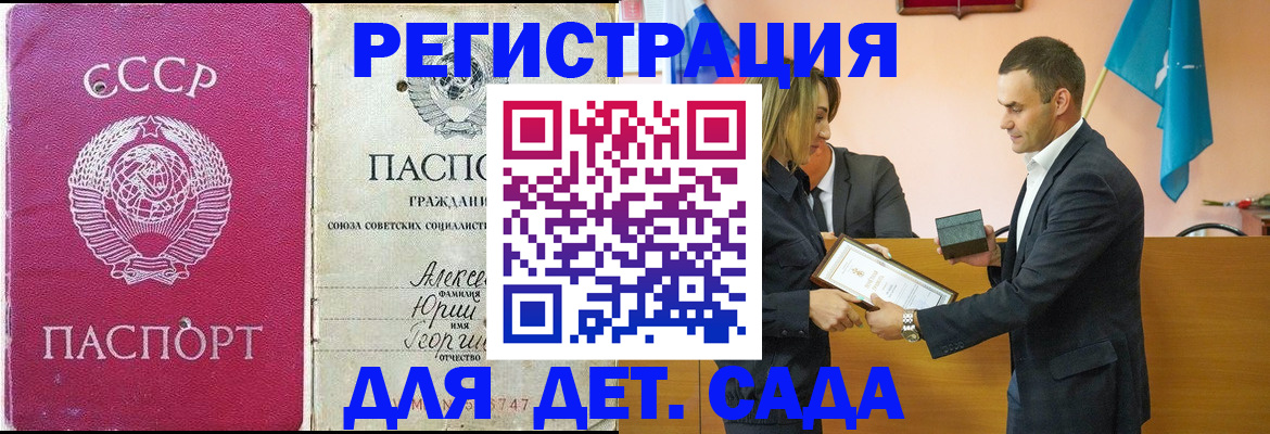 прописка ребенка в Железногорск-Илимском