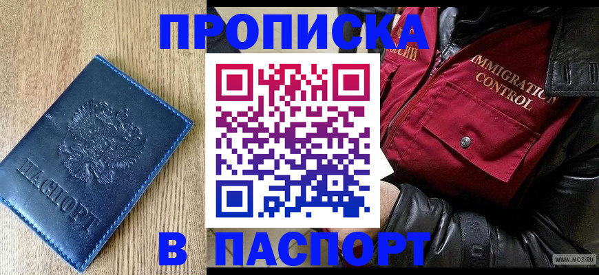 временная регистрация собственник в Железногорск-Илимском