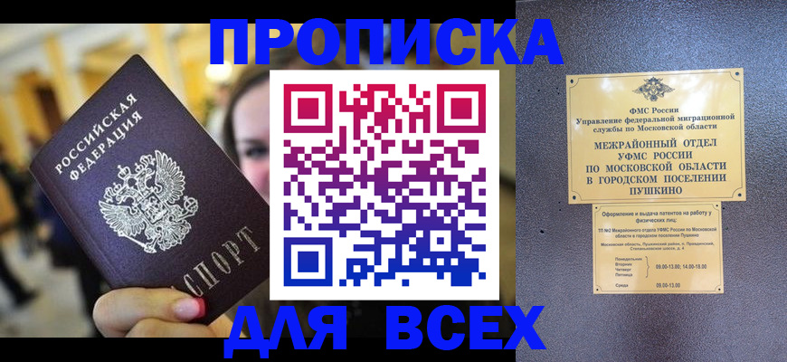 временная регистрация законно в Железногорск-Илимском