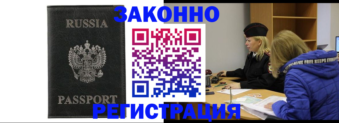 прописка гарантия в Железногорск-Илимском