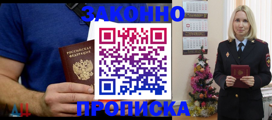 временная регистрация для всех в Железногорск-Илимском