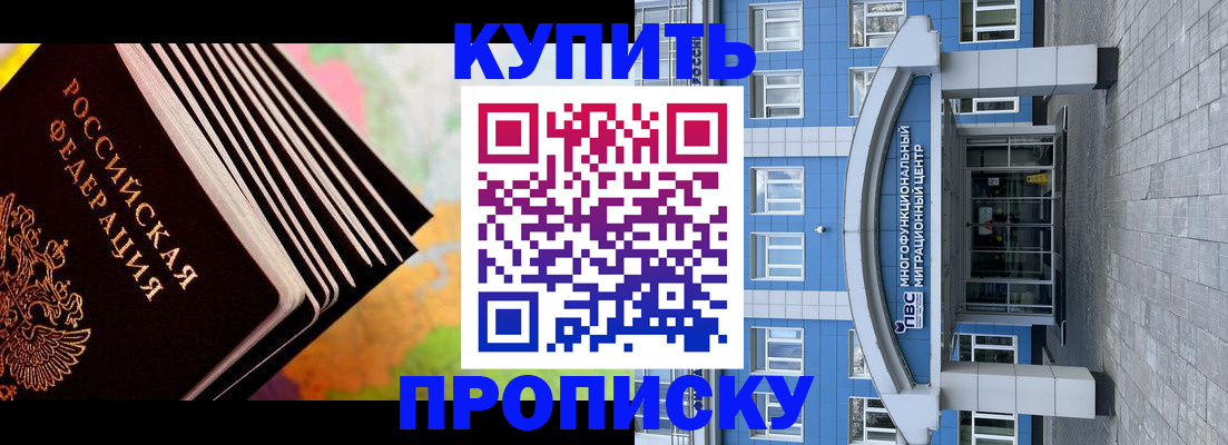 прописка для кредита в Железногорск-Илимском