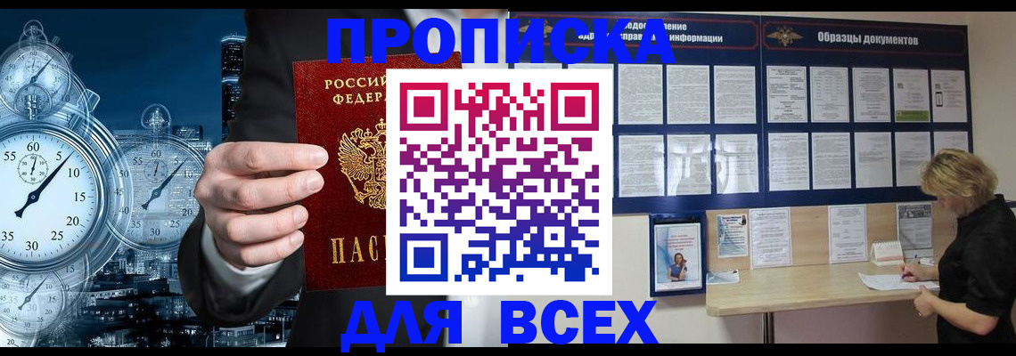 временная регистрация недорого в Железногорск-Илимском