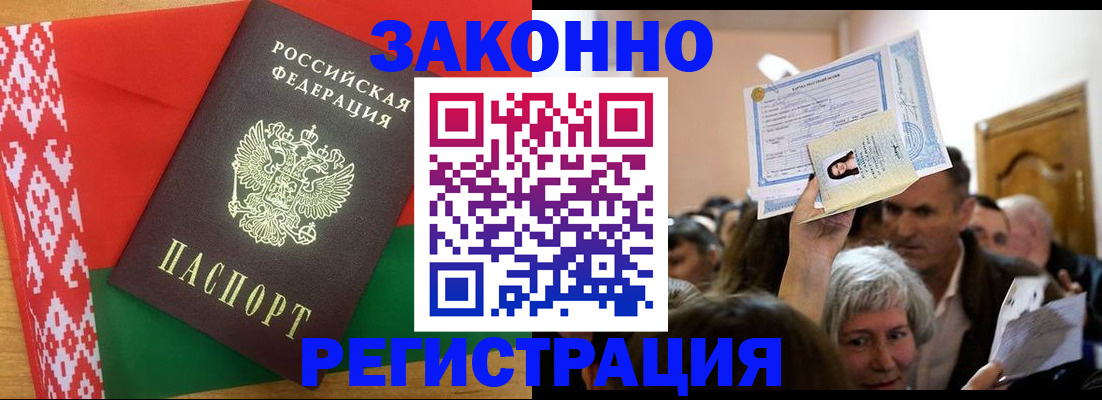 временная регистрация для школы в Железногорск-Илимском